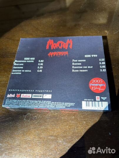 Cd mortem - amputator 1993