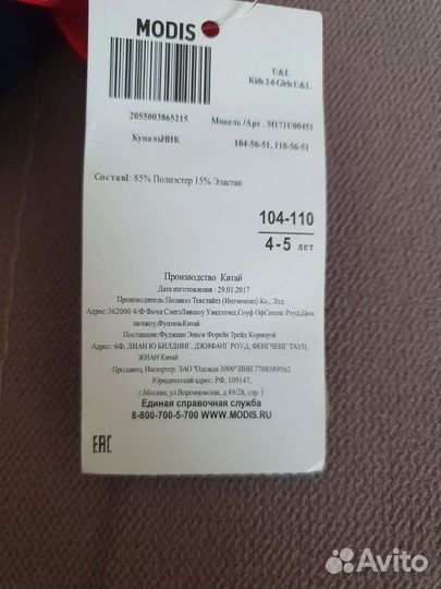 Новый купальник для девочки 104-110
