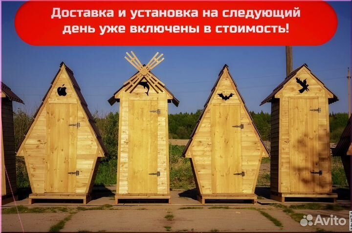 Дачный туалет GAR202