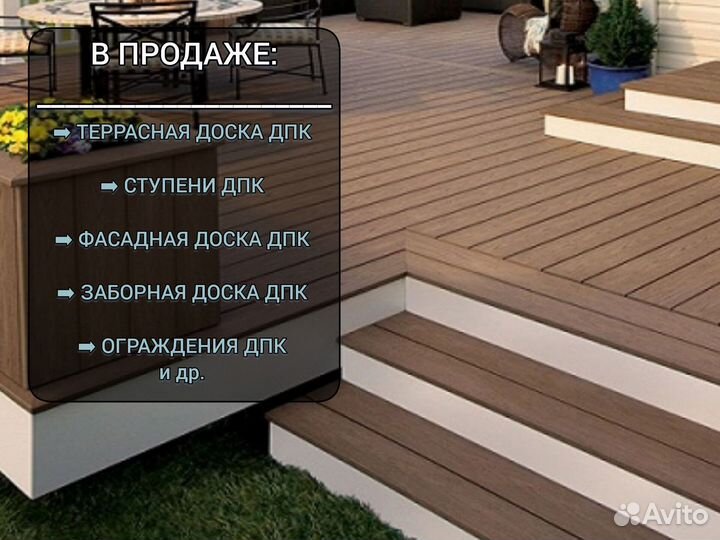 Террасная доска со склада