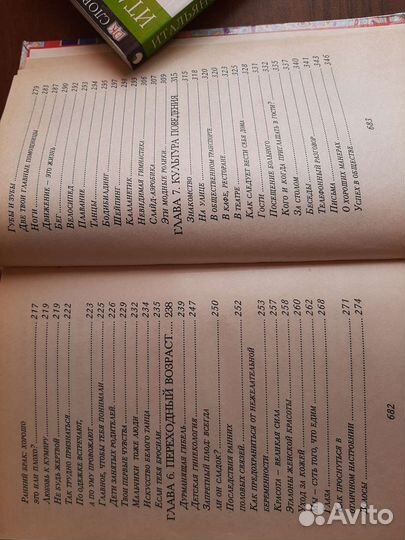 Современная энциклопедия для девочек