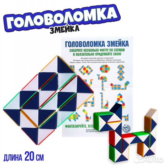 Головоломка «Змейка», мини