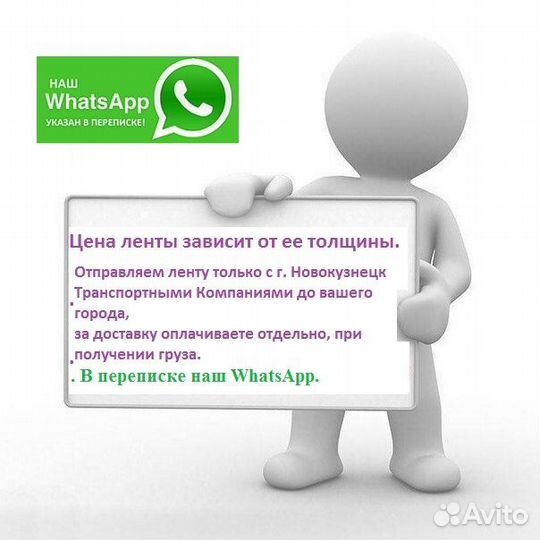 Лента транспортерная б/у