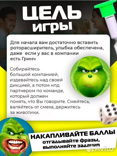 Игра Скажи если сможешь