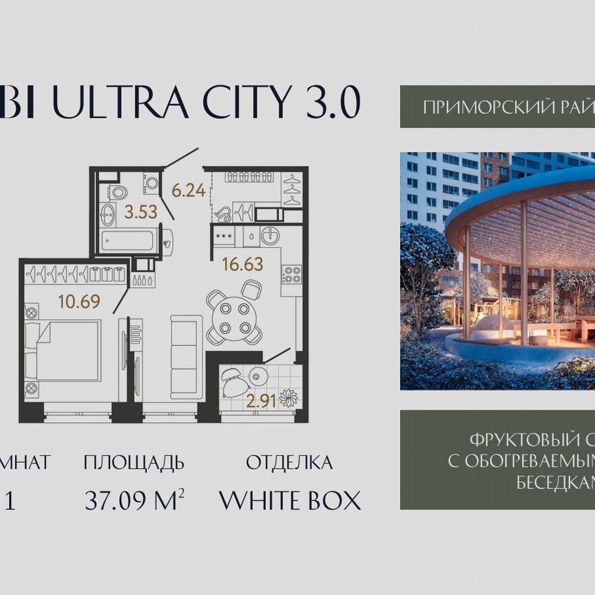 1-к. квартира, 37,1 м², 17/17 эт.