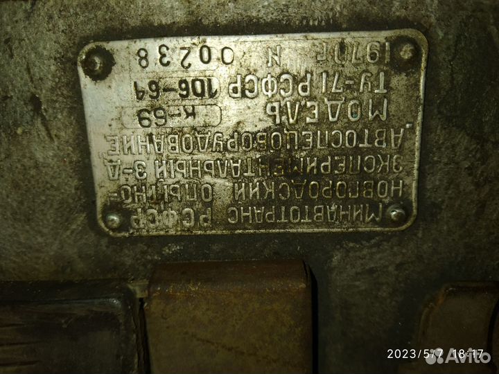 Ящик металлический СССР