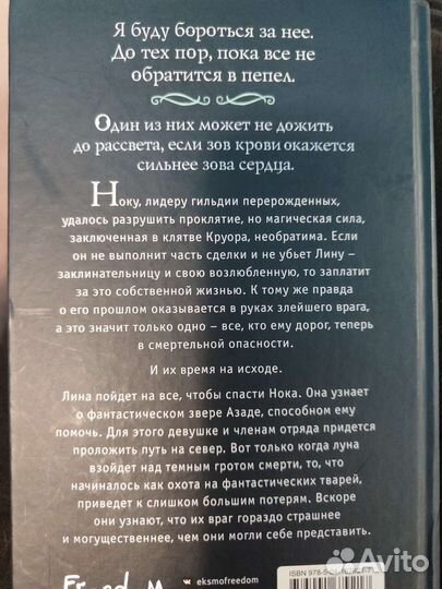 Серия книг фэнтези