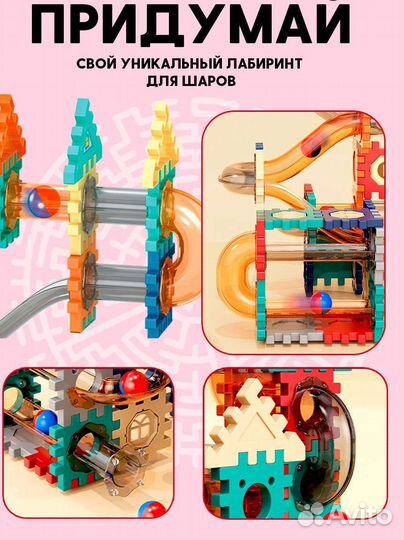 Игровой конструктор лабиринт