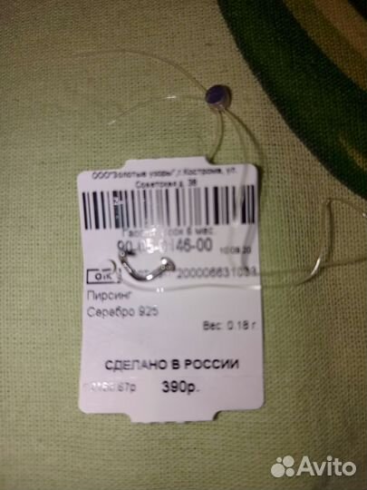 Пирсинг в нос серебро