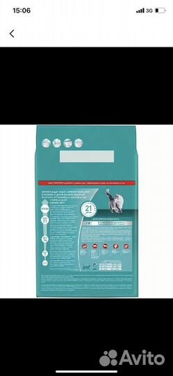 Сухой корм для кошек purina one 3 кг