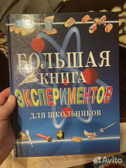 Книга экспериментов