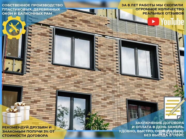 Пластиковые окна на веранду и террасу