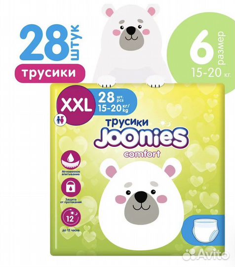 Joonies подгузники трусики
