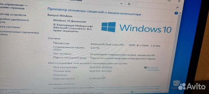 Ноутбук Acer (Emachines) на SSD