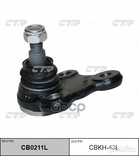 Опора шаровая левая hyundai elantra 2015- CB021