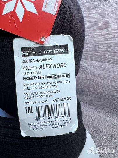 Шапка мужская вязаная из шерсти, Oxigon