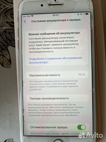 iPhone 8 Plus, 128 ГБ