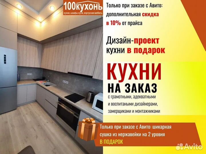 Кухня мдф в три яруса