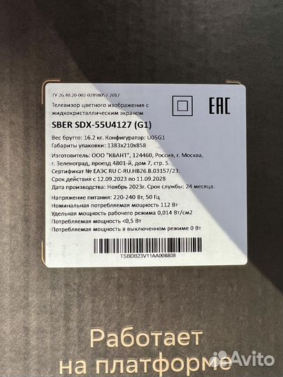 Телевизор Sber SDX-55U4127, 55