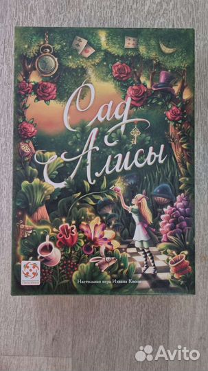 Настольная игра Сад Алисы