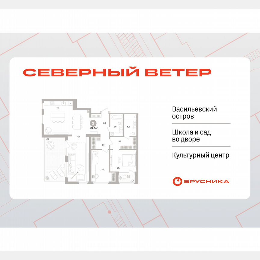 2-к. квартира, 132,7 м², 10/15 эт.