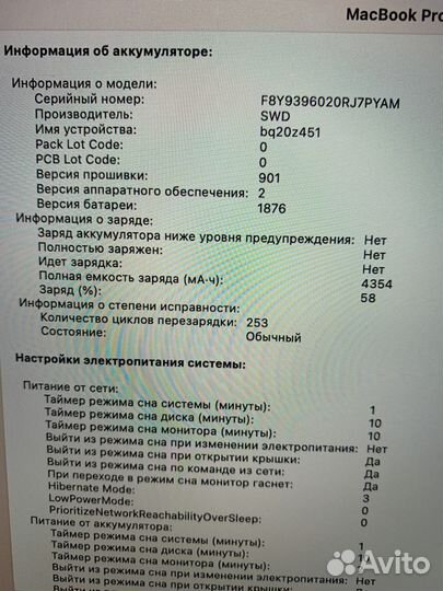 Б/У MacBook Pro 13 (2019 I7/16/512Gb) 253 цикла