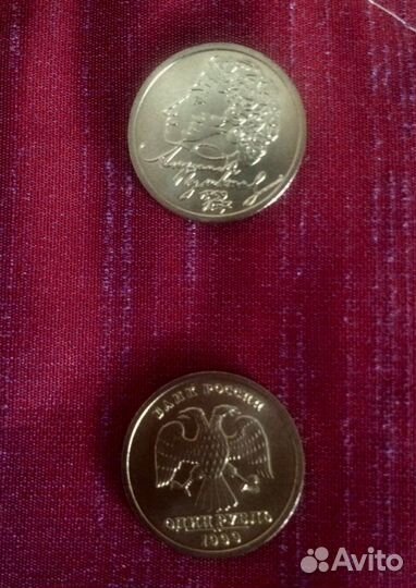 1 рубль Пушкин 1999 спбмд