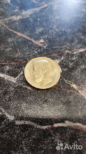Золотая монета 15р 1897 года