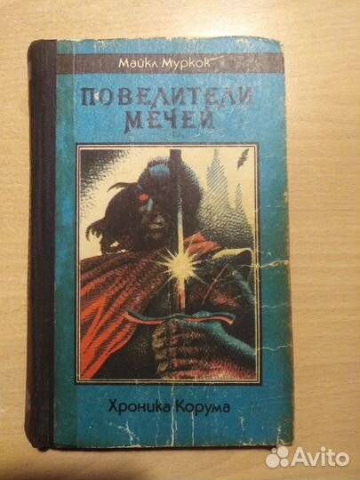 Книги фэнтези