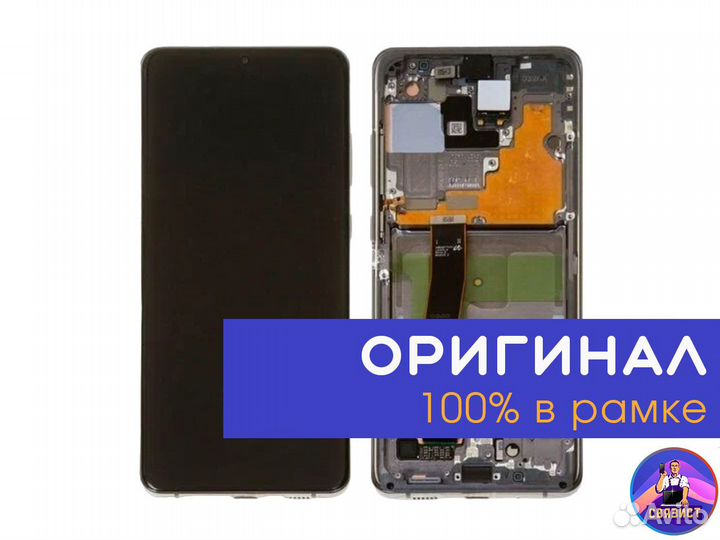 Samsung G988F Galaxy S20 Ultra в рамке, серый