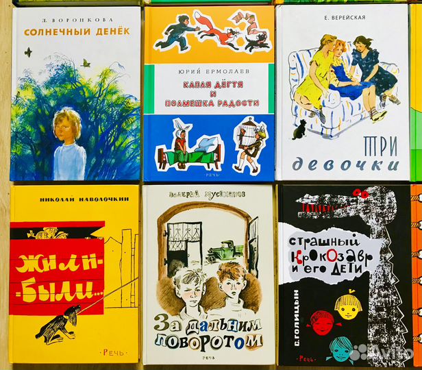 Детские подарочные книги издательства Речь