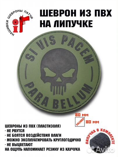 Шеврон на липучке iF патч 