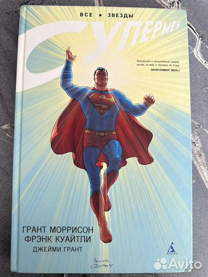 Спаун 3,Супермен,Мстители,Star trek