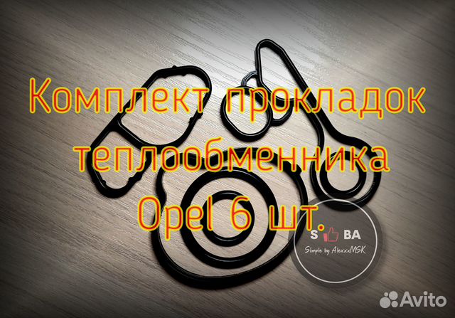 Прокладки теплообменника opel chevrolet GM 16 шт