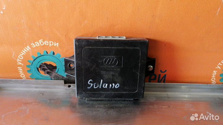 Блок управления электрикой салона Lifan Solano