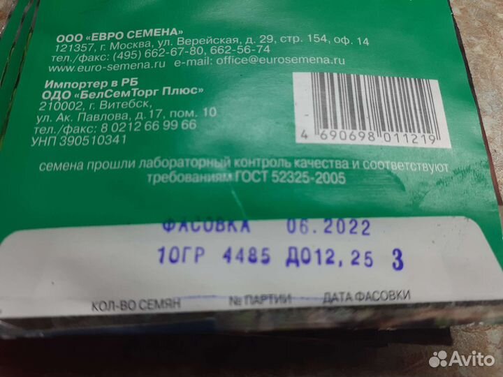 Трава для кошек