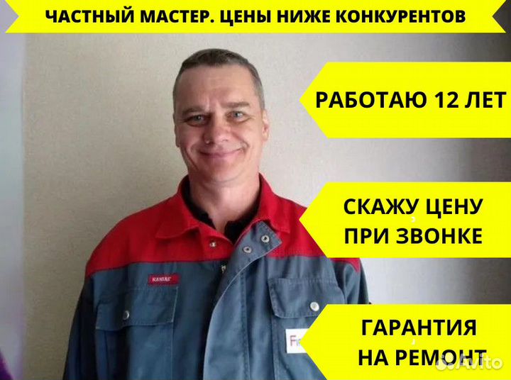 Ремонт стиральных машин и холодильников в Томске