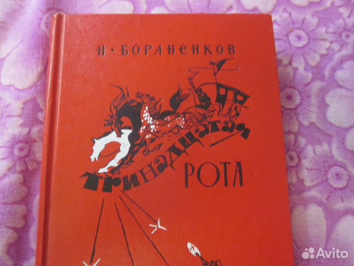 Книги русских писателей