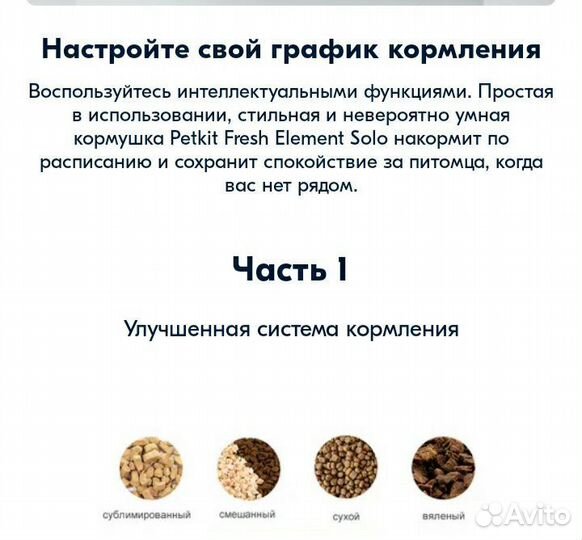 Кормушка для кошек и собак