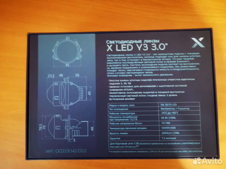 Линзы Bi-led Dixel Y3 3.0 дюйма