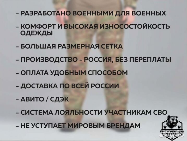 Тактическая рубашка от производитея