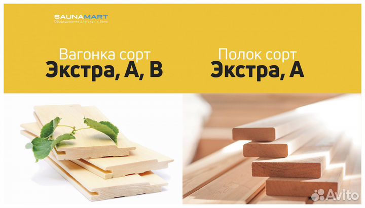 Вагонка липа, сорт Экстра, А, Б