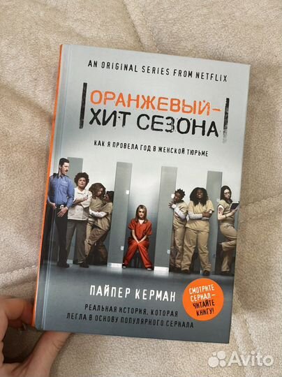 Оранжевый - хит сезона