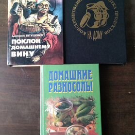 Книги разные