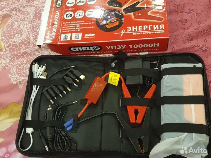 Пускозарядное устройство