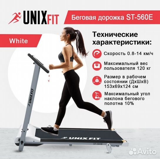 Беговая дорожка