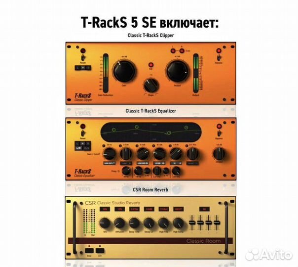 T-RackS 5 SE (новая лицензия) VST/AU/AAX