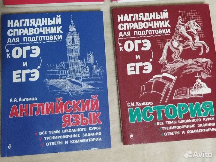 Книги подготовка к огэ и егэ