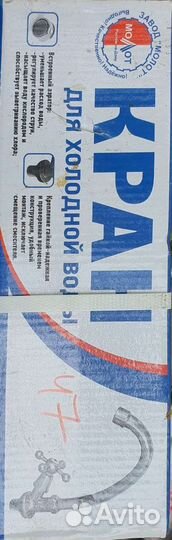 Выключатель СССР