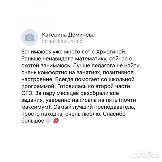 Репетитор по математике